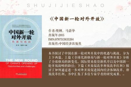 解读1993年的命运：迎接挑战与机遇的变化之年