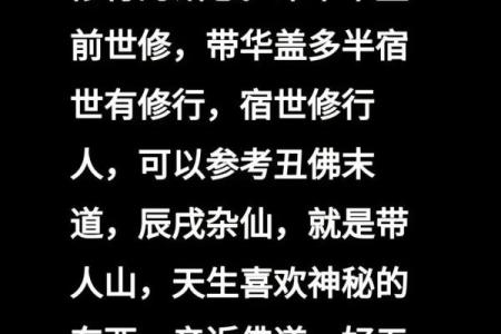 命格与早亡的密切关系：探究哪些命格更易遭遇生命的终结