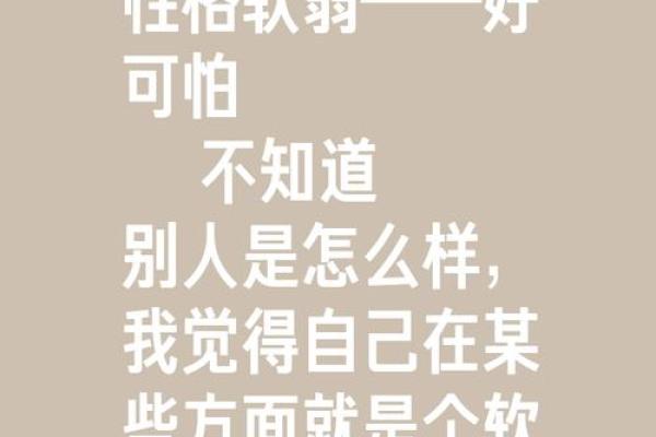 什么是极端命格的人？揭示其背后的深层次特征与心理状态