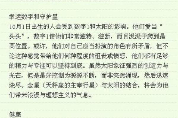 94年正月十九诞生的你，有着怎样的命运密码？从命理角度深入解析！