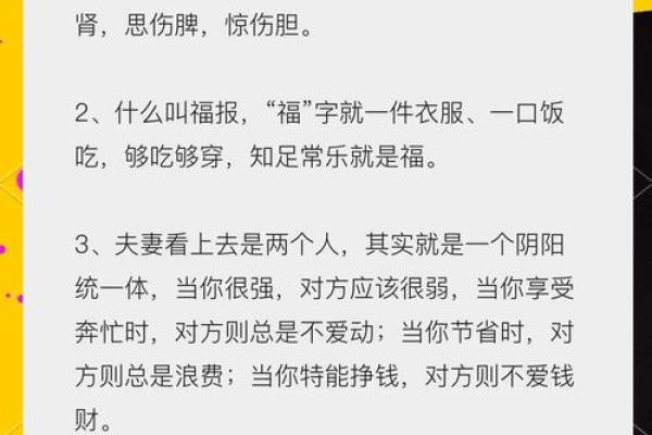 青命：寻找生命中的平衡与和谐之道