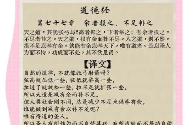 青命：寻找生命中的平衡与和谐之道