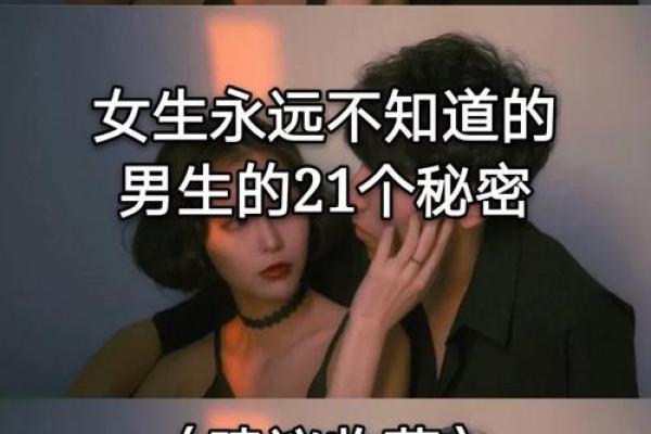 男生命短的秘密：科学解析与生活习惯的影响