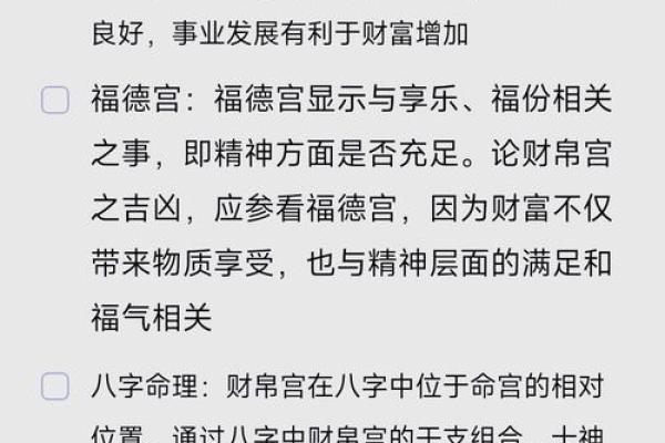 男命何种八字财星格最旺？浅析命理与财富的关系！