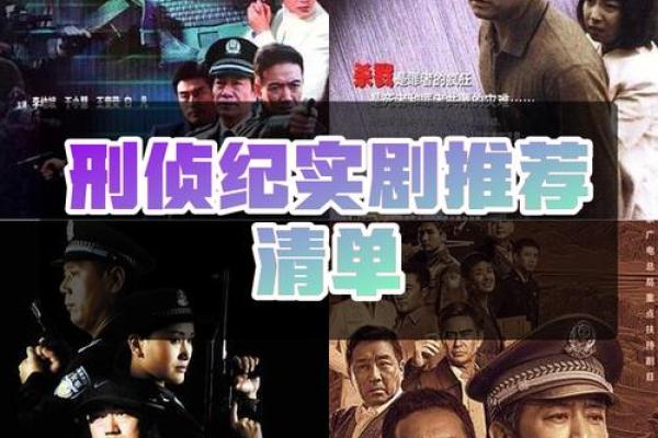 《九命刑警：不同寻常的探案传奇与真实故事》