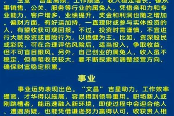 2023年兔年命理解析：揭秘兔年的吉凶与运势