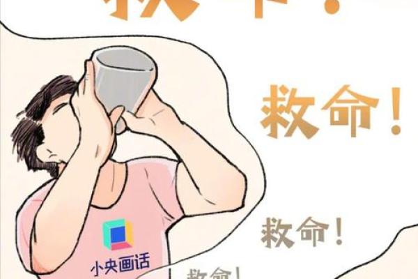 揭开暴饮暴食的命格之谜，探寻内心深处的渴望与冲突