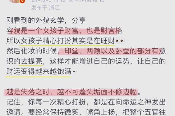 头发硬的人命运与性格的微妙关联，你了解多少？