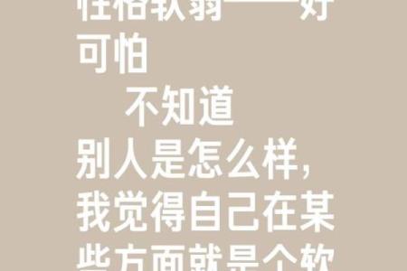 什么是极端命格的人？揭示其背后的深层次特征与心理状态