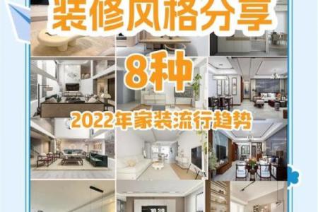 火命装修：如何选择最佳颜色提升运势与生活品质