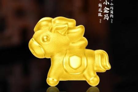 金马命的人适合佩戴哪些首饰？揭开神秘面纱！