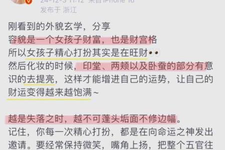 头发硬的人命运与性格的微妙关联，你了解多少？