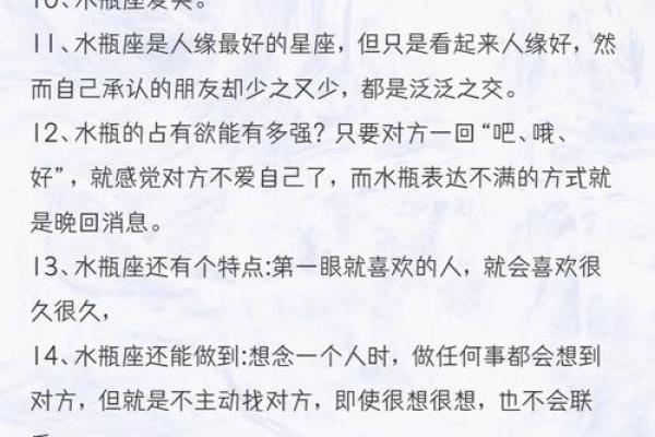 水命生人的性格特点解析：温柔、灵动与感性之美