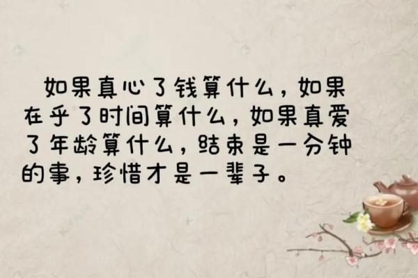 桃花命格揭秘：她们的爱情与人生轨迹