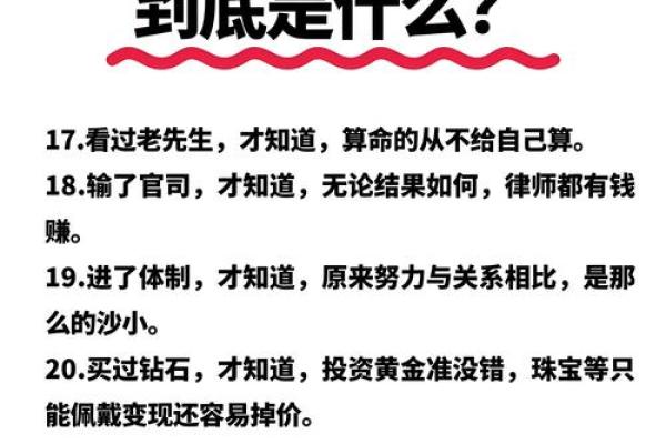 火牛之命者的黄金行业：发掘潜力与人生方向