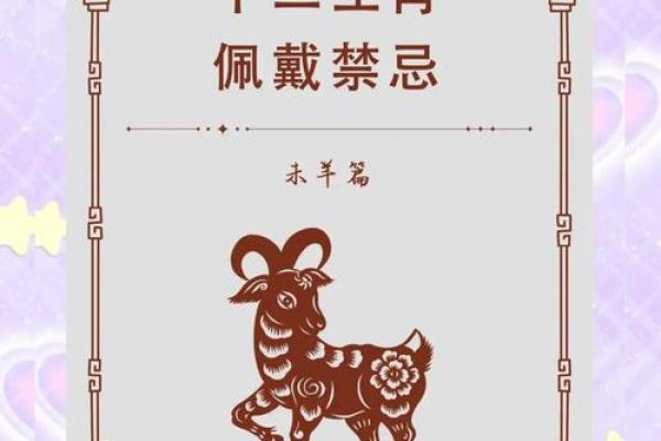 1955年属什么生肖？解密属羊人的命理与性格特点！