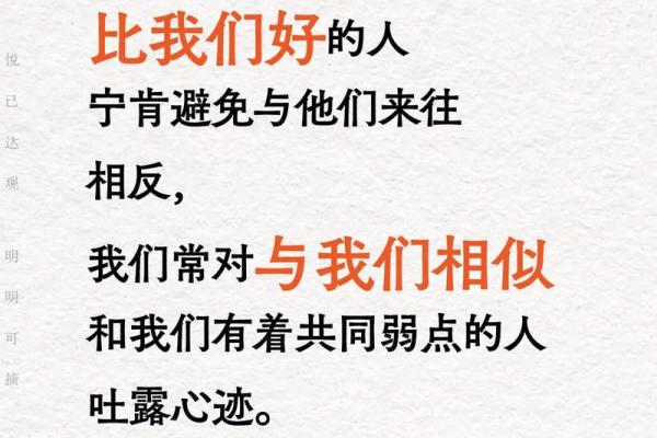 基于命运的信念：如何理解“什么人就是什么命”的哲学