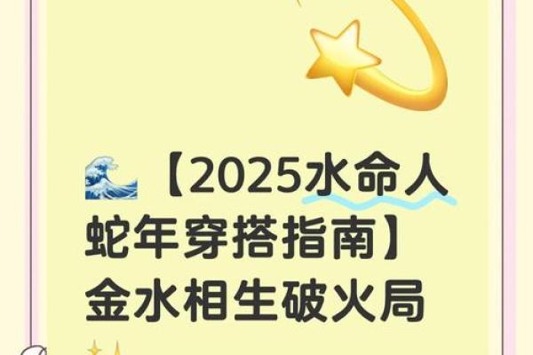 水命人与哪些命人最适合共创事业传奇？