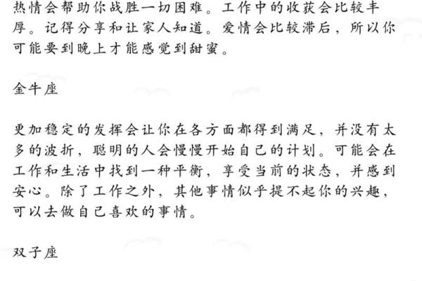 如何根据编制解析命格中的个性与运势