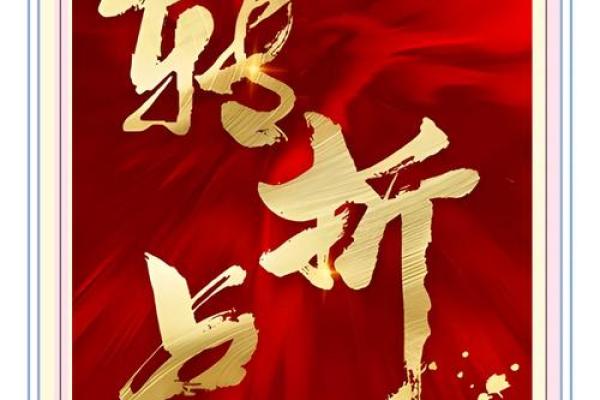 命运的转折：如何把握人生的每一个节点