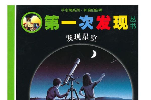 2002年7月的星空下：探索命运与自我的旅程