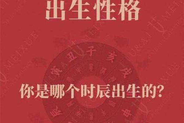 测算生日，解密命运：掌握你生辰的奥秘与运势