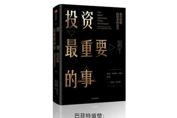 戊土命人的投资之道：寻找稳健增长的机会