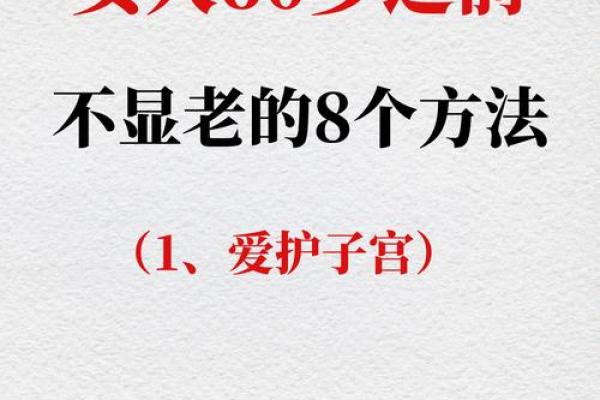 四十岁女人命运的转折与新生：活出精彩的人生