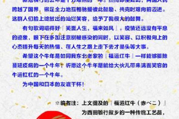 解密1976年出生的你：看农历命理揭示人生之路