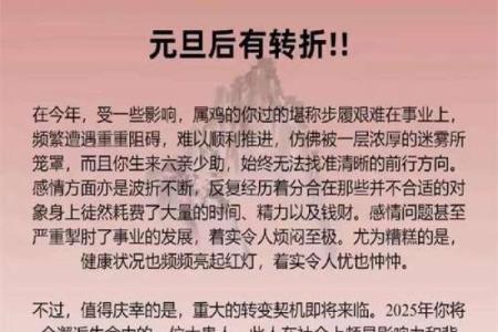 生于1969年属鸡的命运解析：事业、爱情与人生智慧的全面探讨