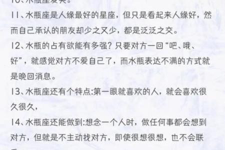 水命生人的性格特点解析：温柔、灵动与感性之美
