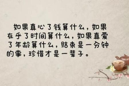 桃花命格揭秘：她们的爱情与人生轨迹