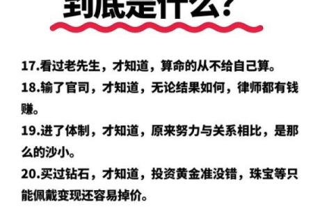火牛之命者的黄金行业：发掘潜力与人生方向