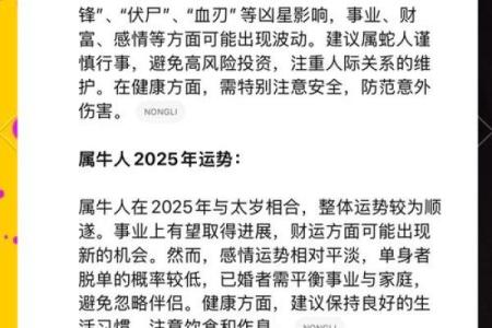 52岁人生运势解析：把握机会，创造未来