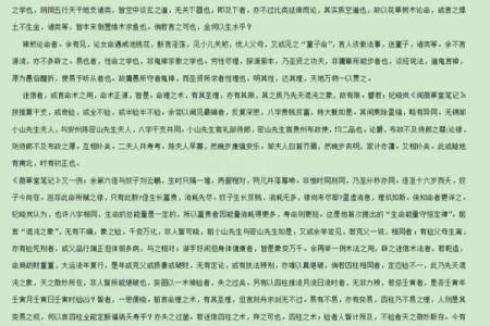 探秘女性命理中的正官：解析四柱推命的深层意义