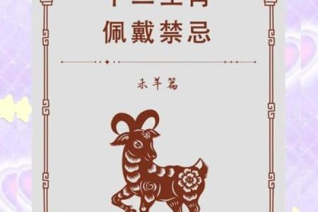 1955年属什么生肖？解密属羊人的命理与性格特点！
