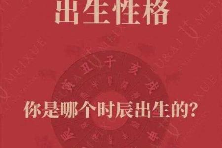 测算生日，解密命运：掌握你生辰的奥秘与运势