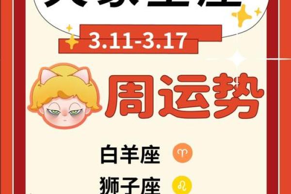 火命人的理想坐向：如何选择最佳方位提升运势