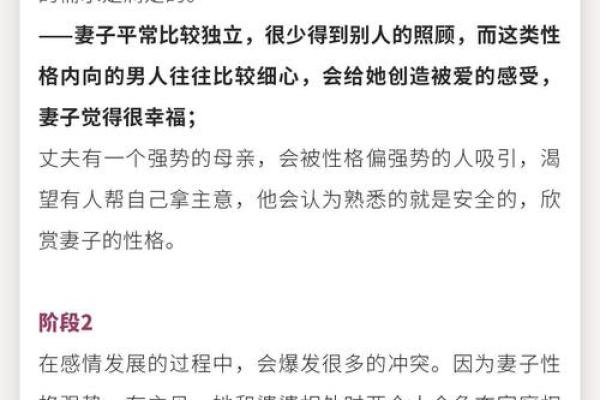 揭开男性寡妇命格的神秘面纱：命运与爱情的纠葛