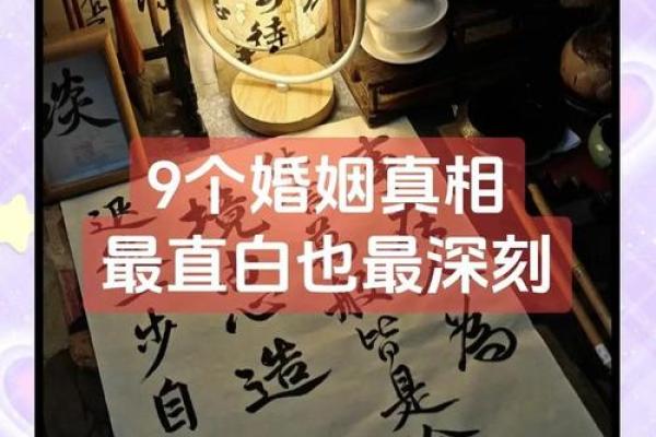 为什么结婚要看年命？探寻婚姻幸福的秘密