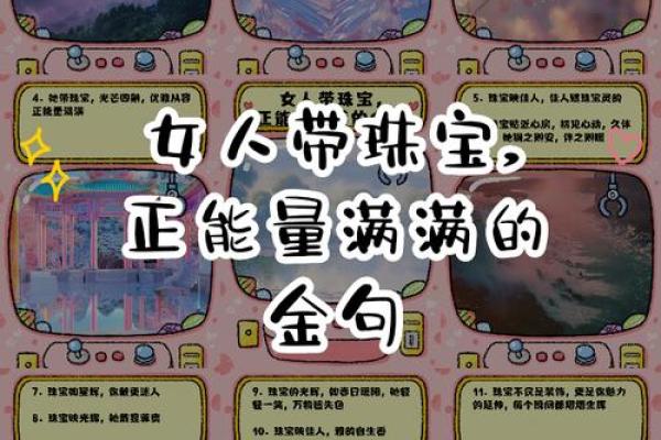 《探索火命女人的五大首饰选择，让你魅力四射》