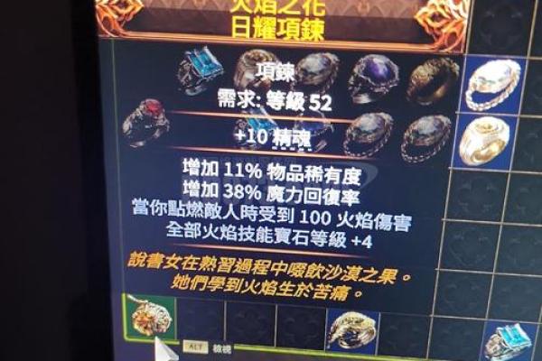 《探索火命女人的五大首饰选择，让你魅力四射》