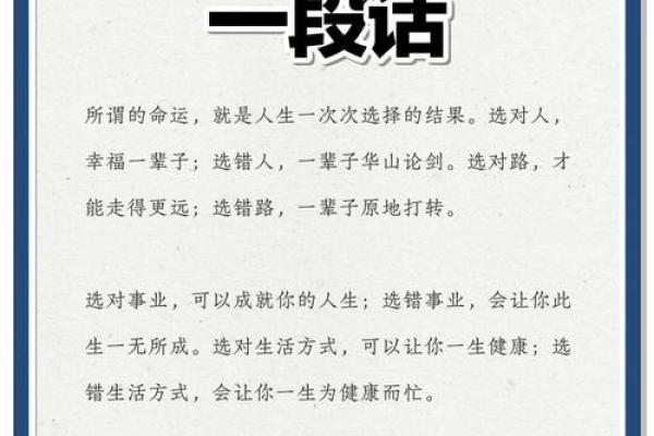 命格流通格的深意与生活启示：探索人生的多样选择