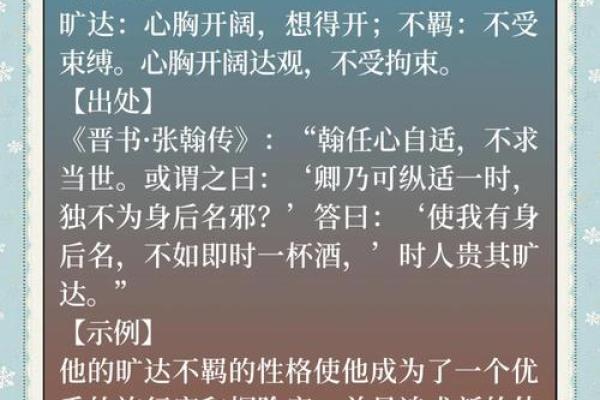 草木皆兵，命运相随：解读成语中的人生智慧
