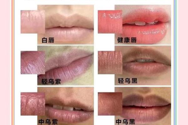 唇色暗黑的人是什么命？解密唇色与命运的关系！