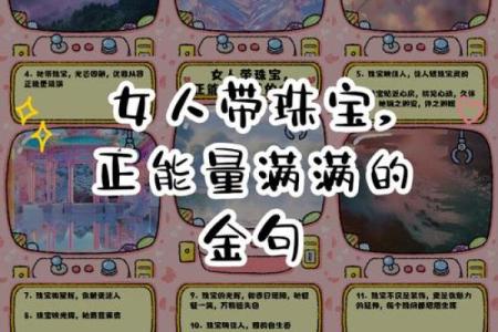 《探索火命女人的五大首饰选择，让你魅力四射》