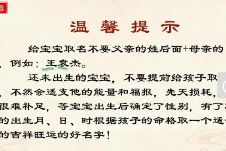 宝宝起名与命格的深刻关系：如何选择最合适的名字