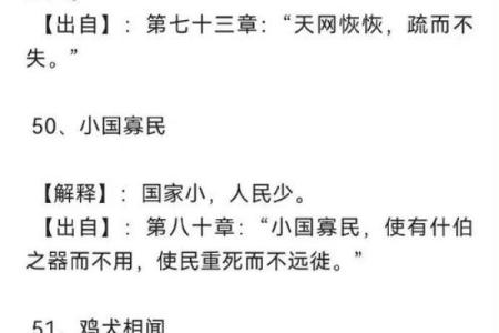 草木皆兵，命运相随：解读成语中的人生智慧
