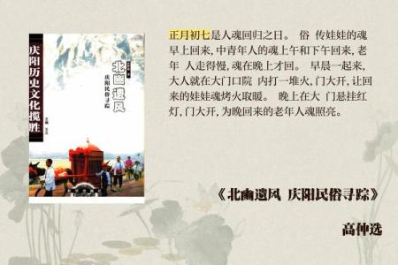 七月十五的魅力：源远流长的传统习俗与现代生活相交融