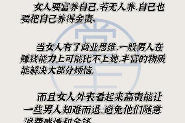 女人吃饭慢，背后的命运启示与生活智慧探讨